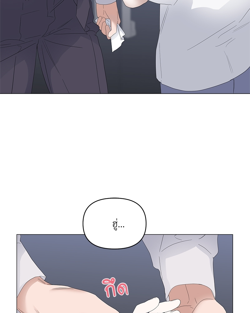 Syndrome - หน้า 73