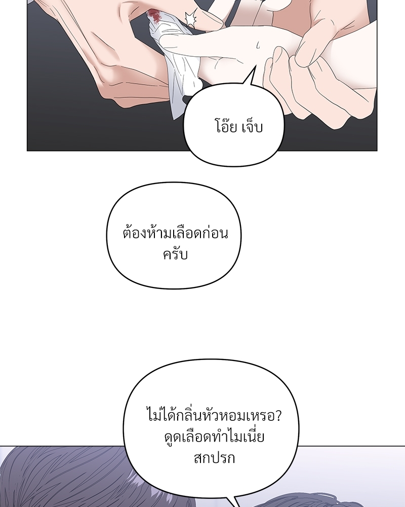 Syndrome - หน้า 74