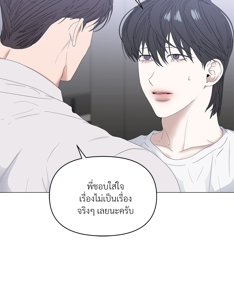 Syndrome - หน้า 75