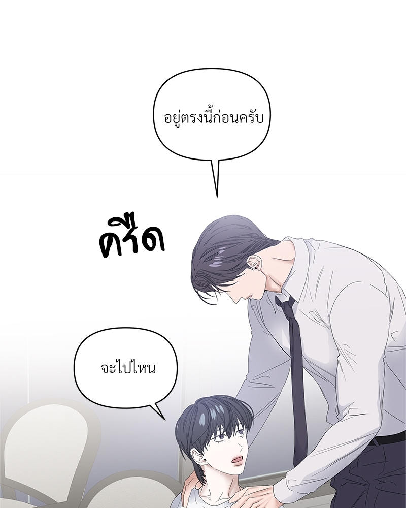 Syndrome - หน้า 78