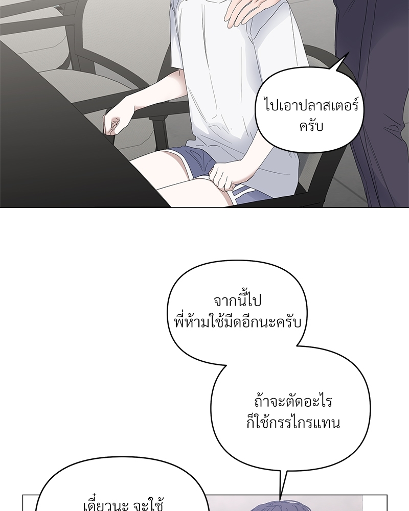 Syndrome - หน้า 79