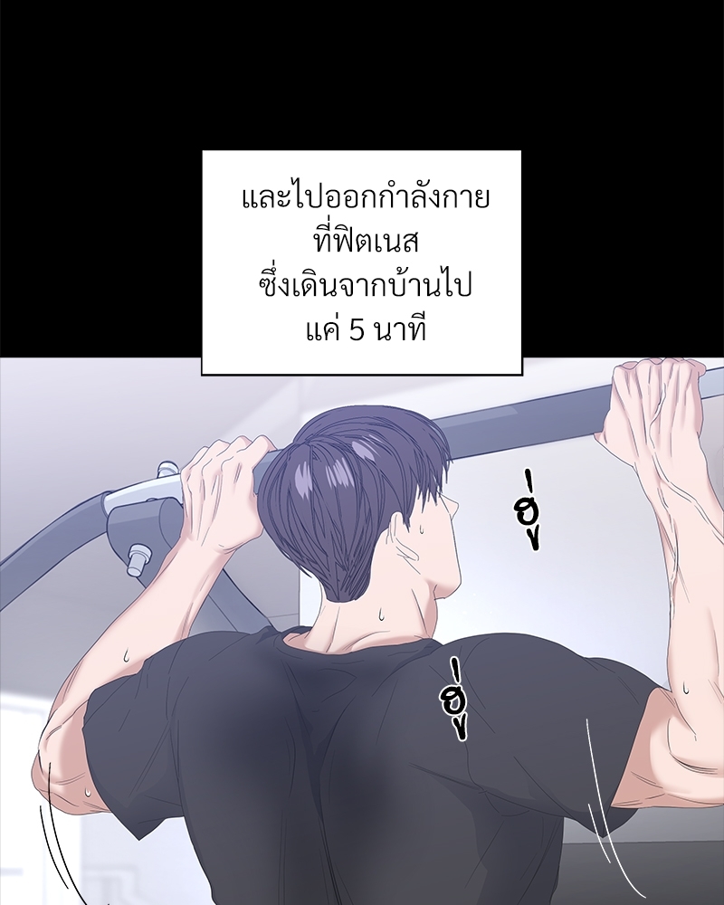 Syndrome - หน้า 8