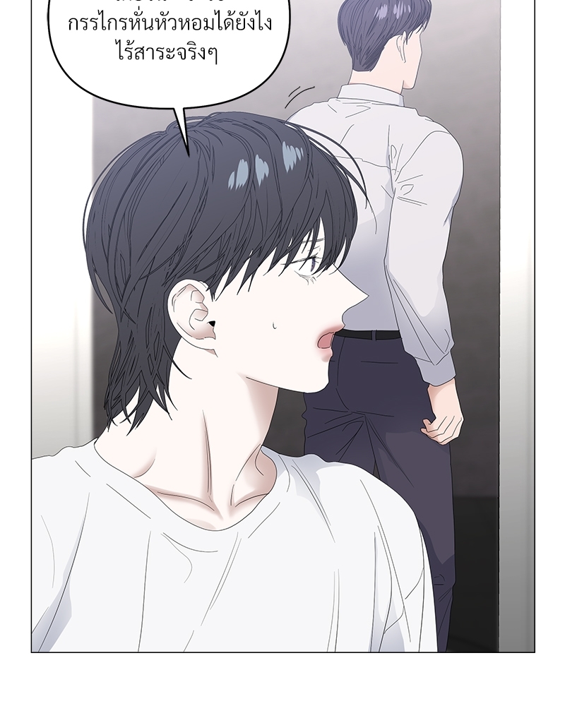Syndrome - หน้า 80