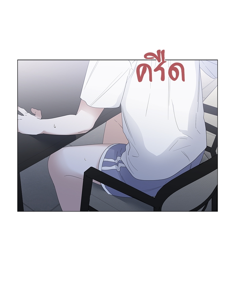 Syndrome - หน้า 85
