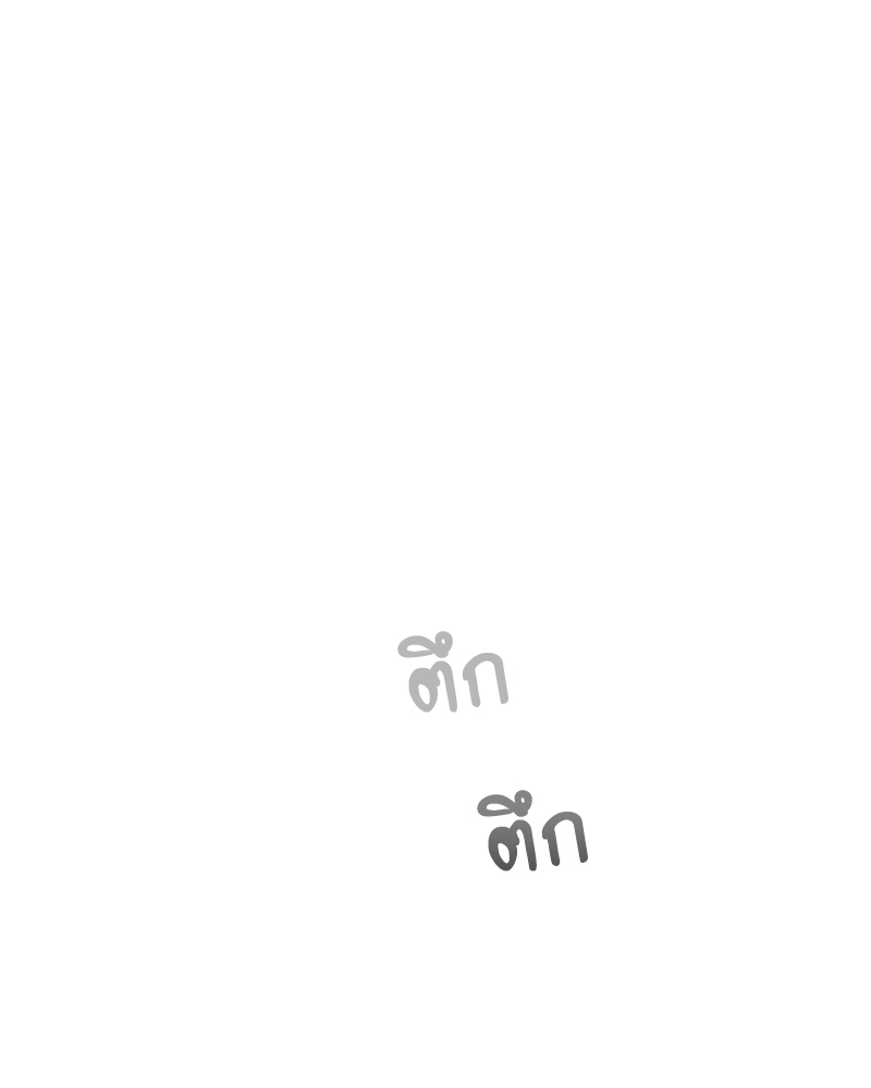 Syndrome - หน้า 86