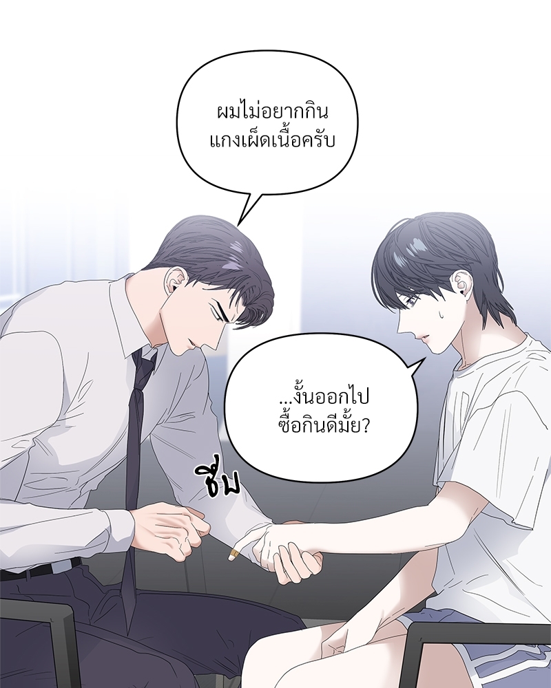 Syndrome - หน้า 88