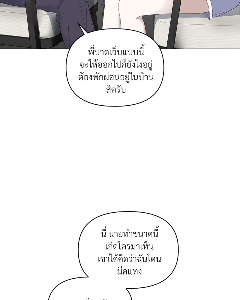 Syndrome - หน้า 89