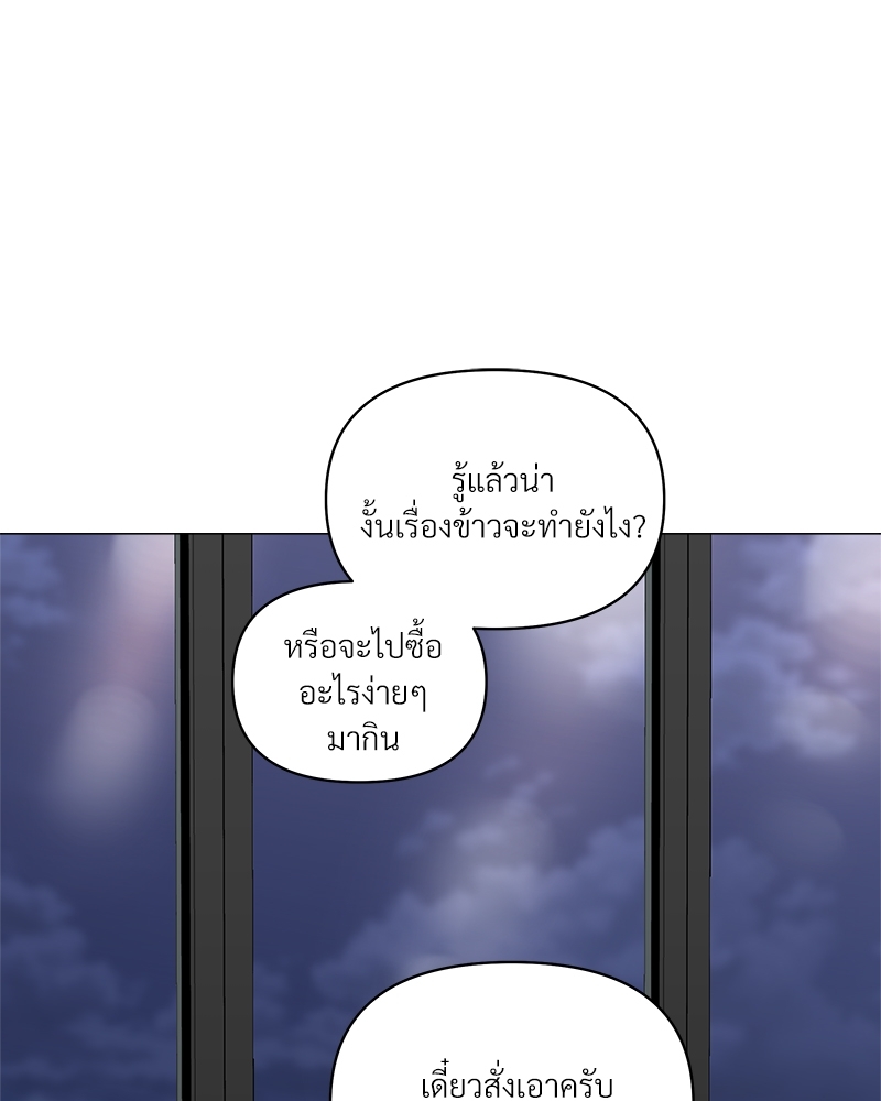 Syndrome - หน้า 92