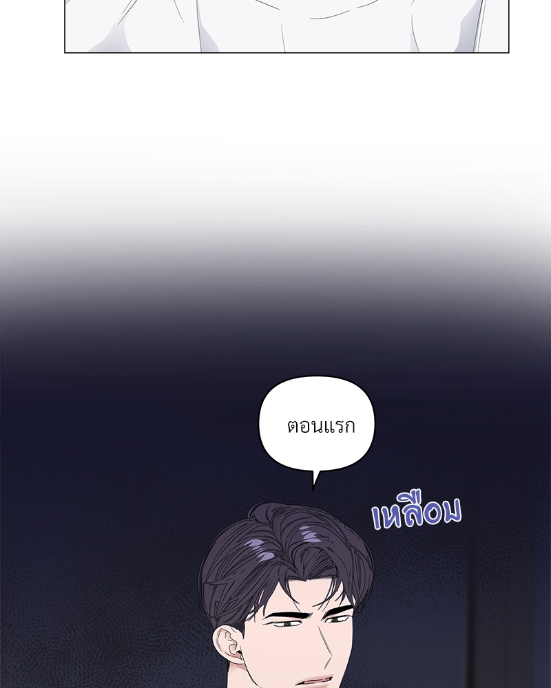 Syndrome - หน้า 95