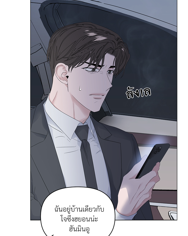 Syndrome - หน้า 32