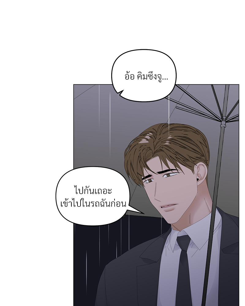 Syndrome - หน้า 87