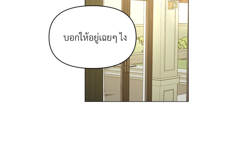Syndrome - หน้า 41
