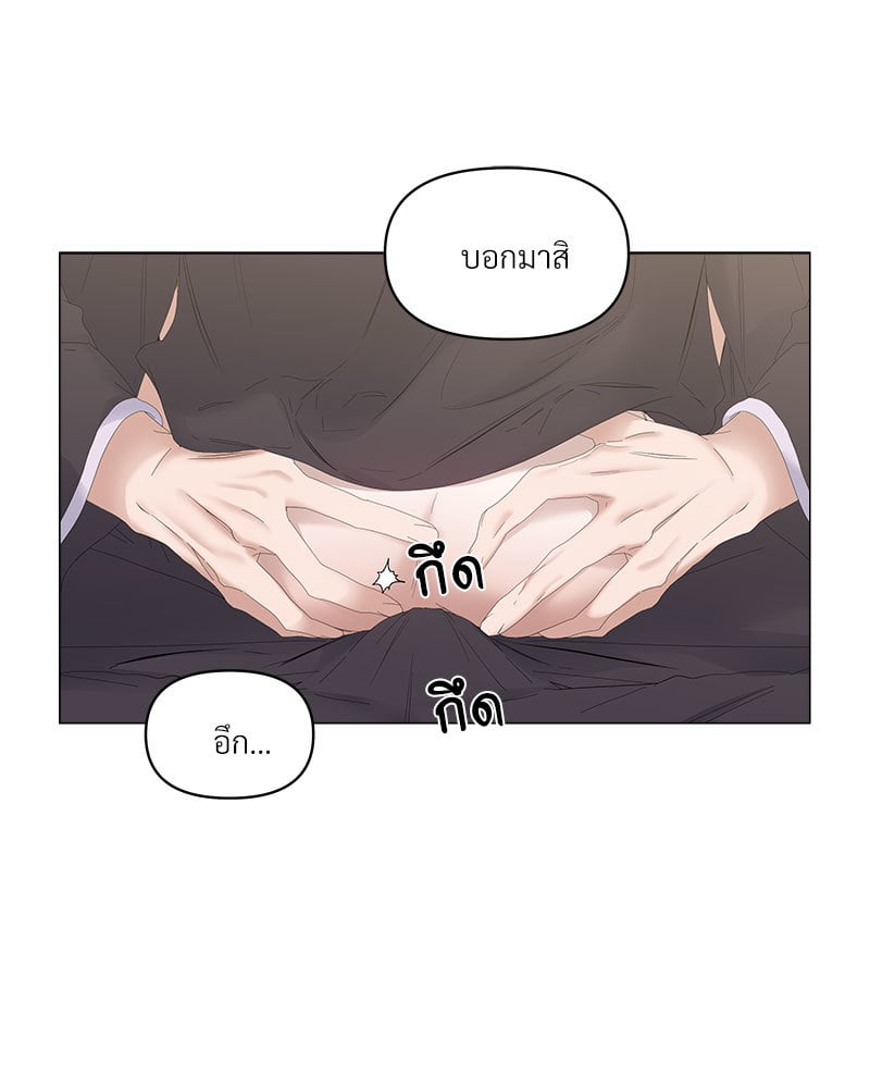 Syndrome - หน้า 63