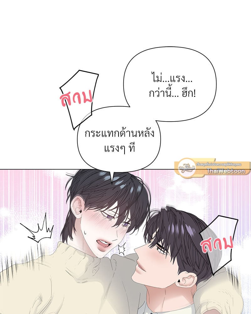 Syndrome - หน้า 40