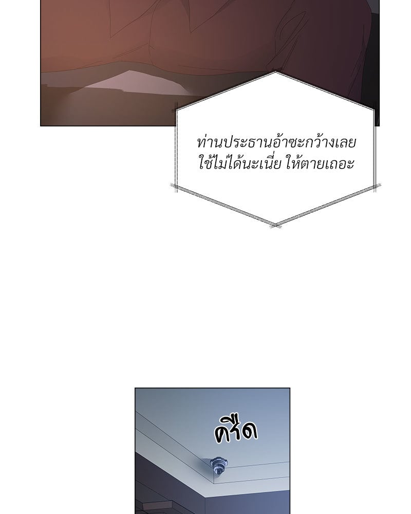 Syndrome - หน้า 69