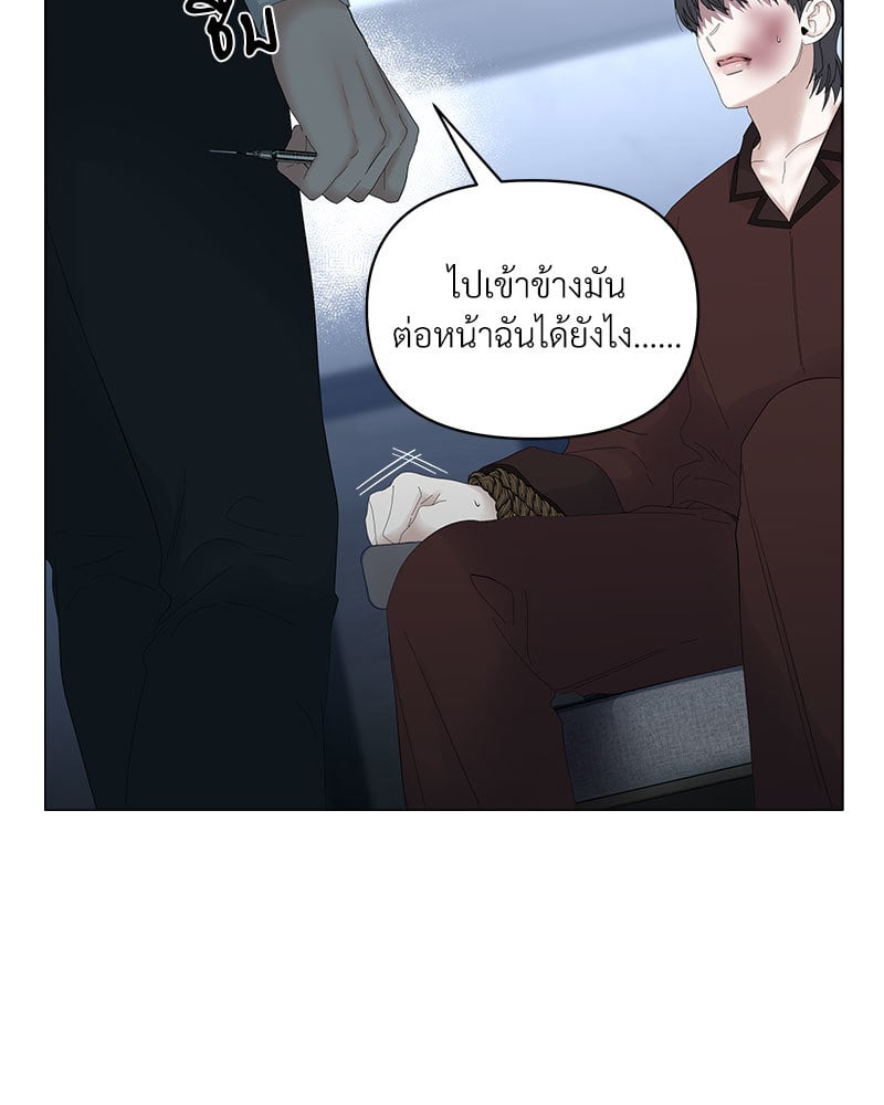 Syndrome - หน้า 71