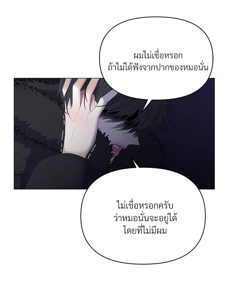 Syndrome - หน้า 64
