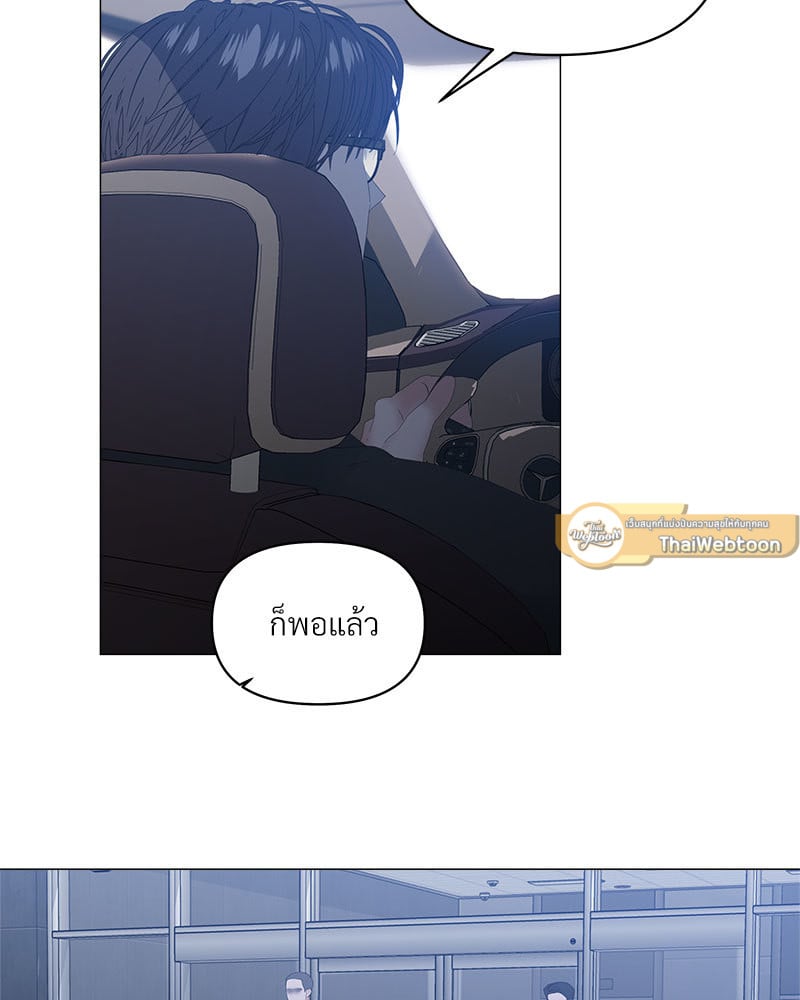 Syndrome - หน้า 40