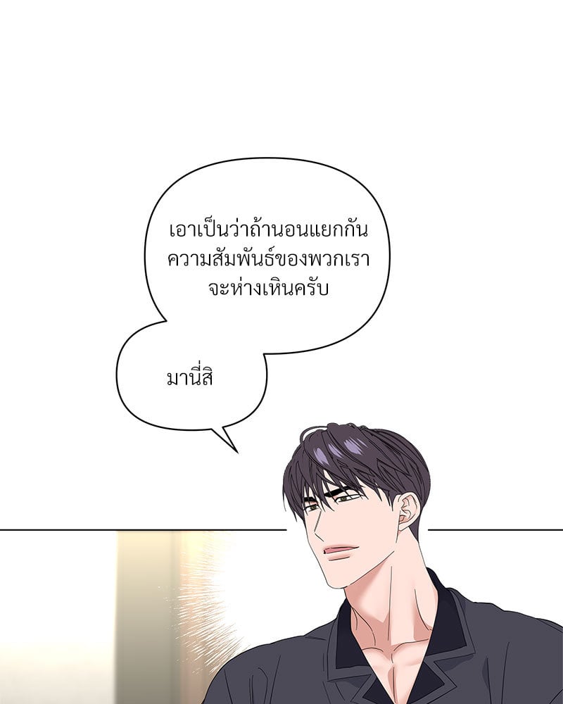 Syndrome - หน้า 80