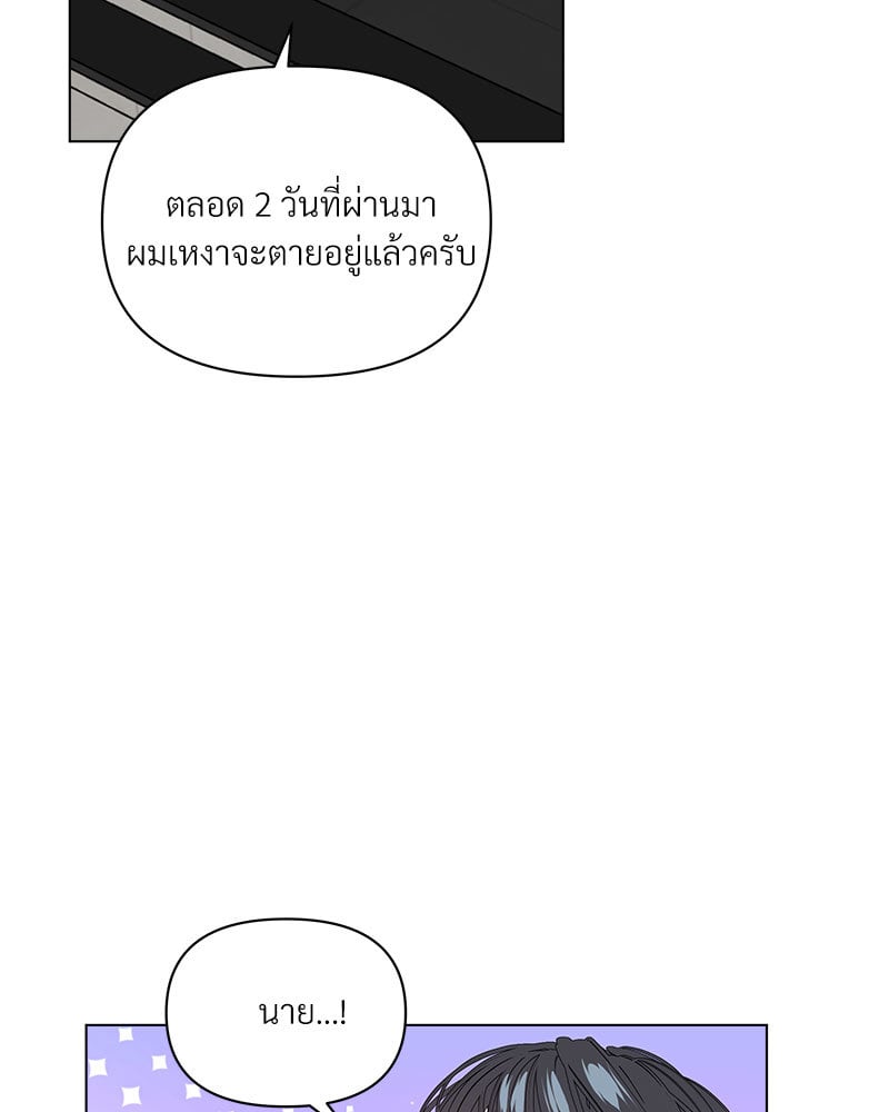 Syndrome - หน้า 86