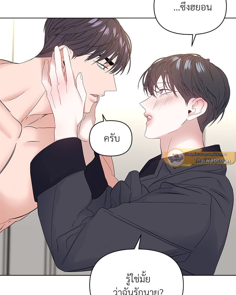 Syndrome - หน้า 95