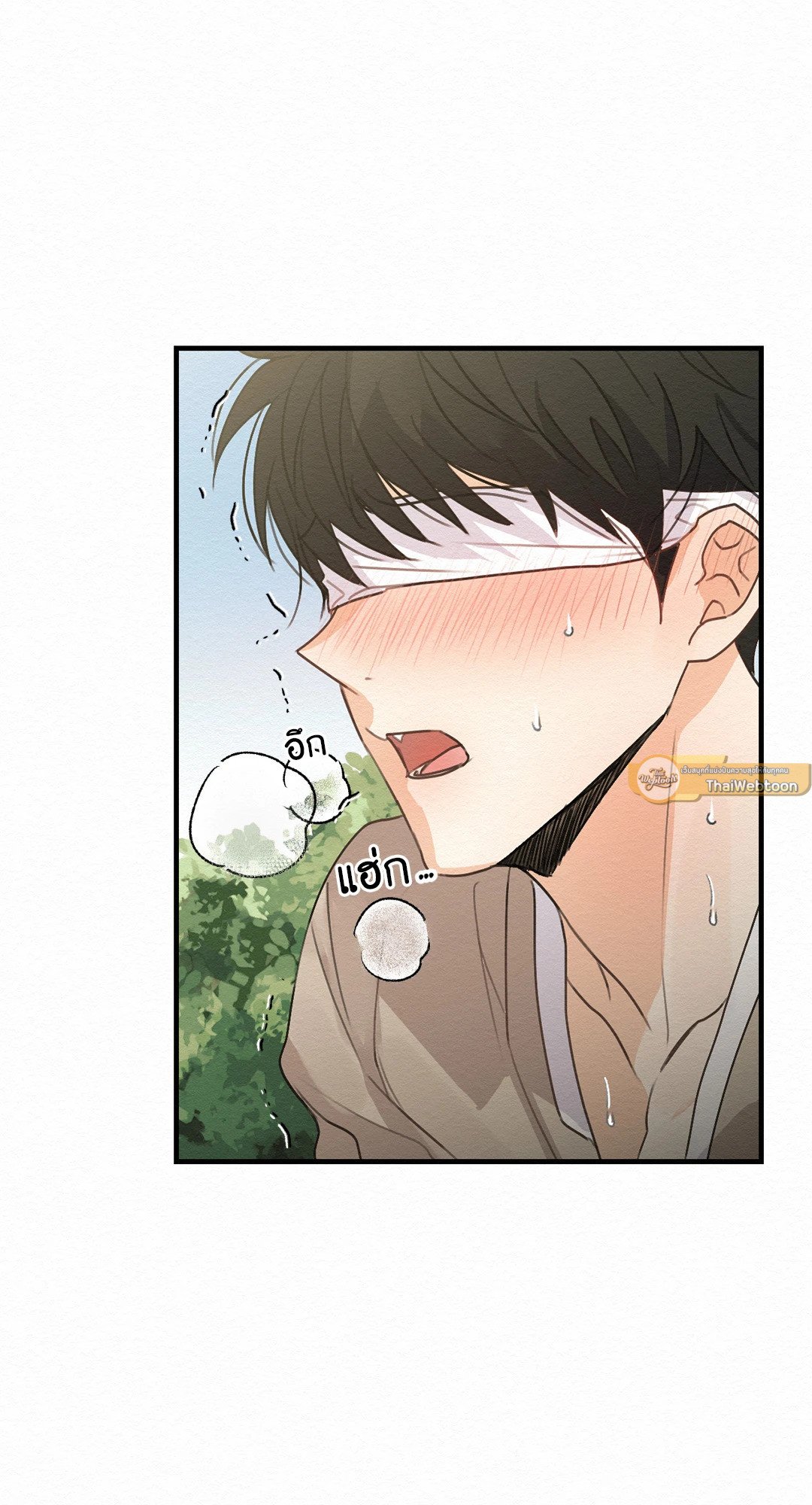 It’s Not Mine! สิ่งนี้ไม่ใช่ของข้านะ! - หน้า 2
