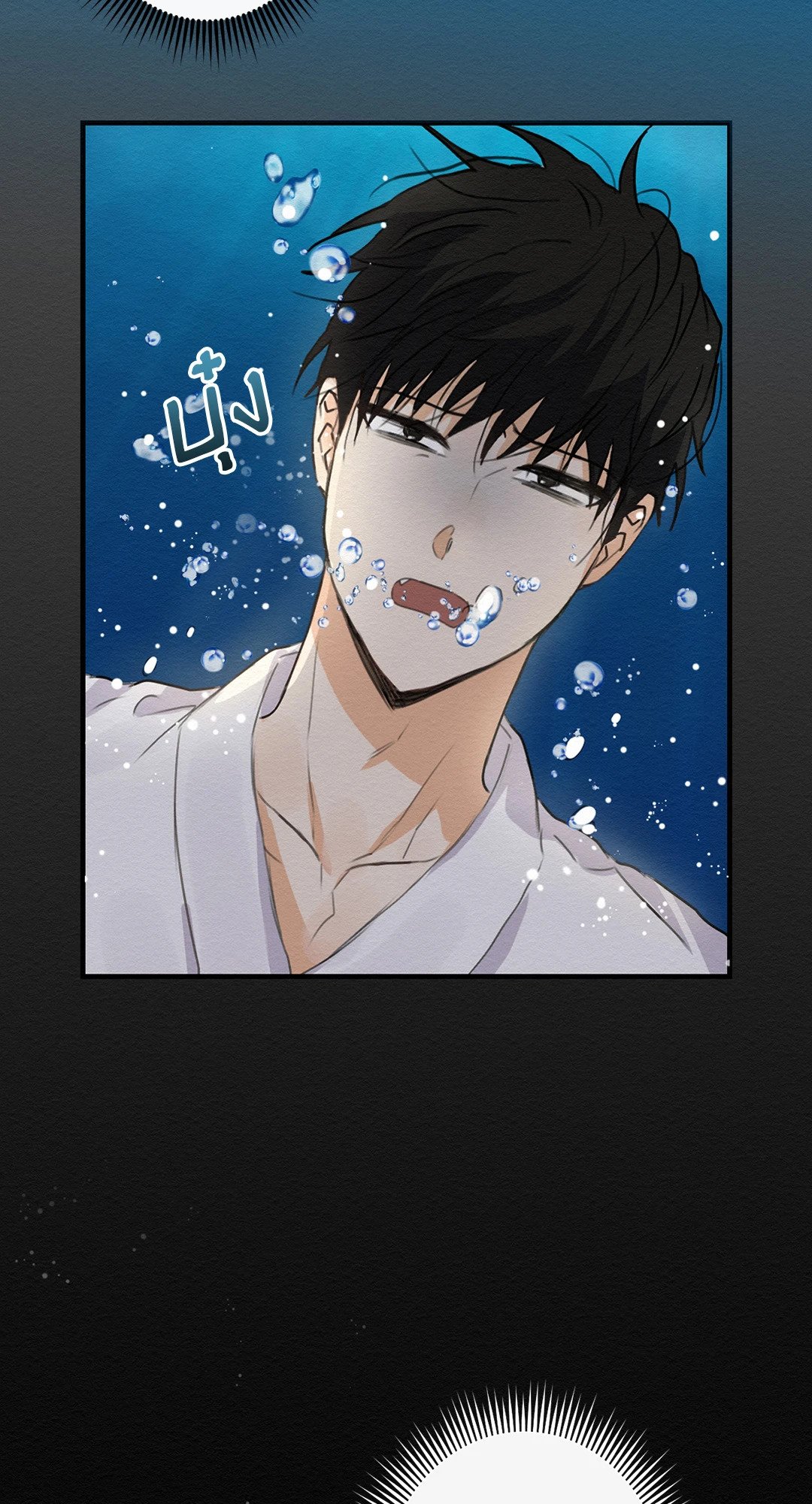 It’s Not Mine! สิ่งนี้ไม่ใช่ของข้านะ! - หน้า 62