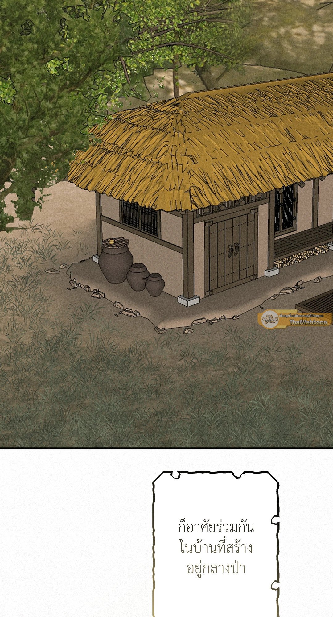 It’s Not Mine! สิ่งนี้ไม่ใช่ของข้านะ! - หน้า 81