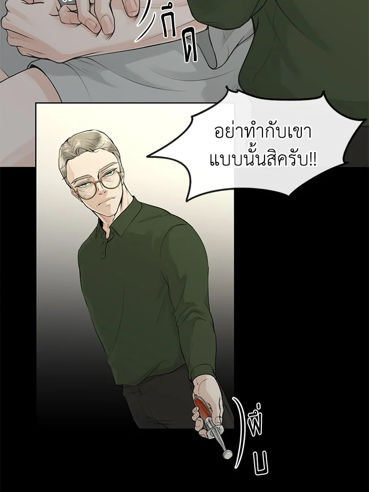 Alpha Mate - หน้า 56