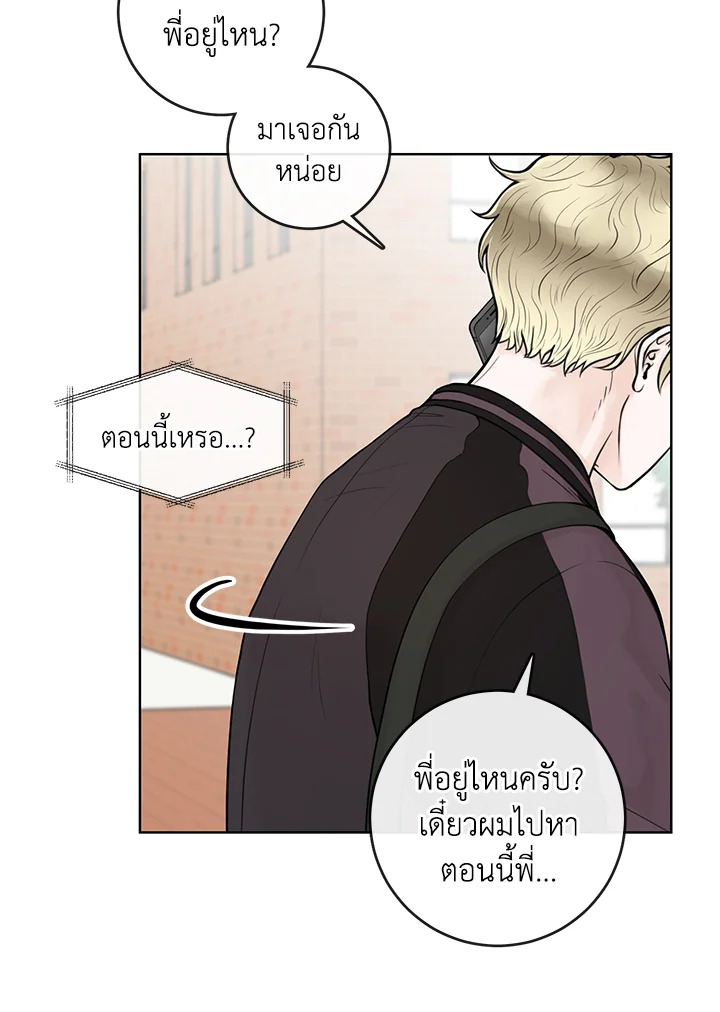 Alpha Mate - หน้า 17