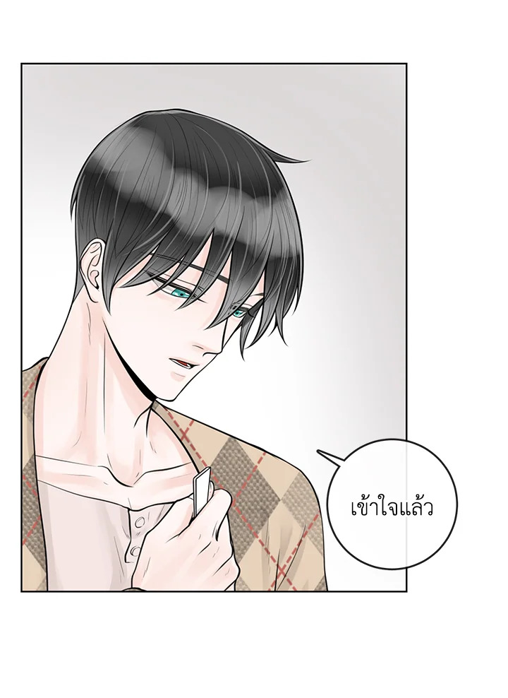Alpha Mate - หน้า 49