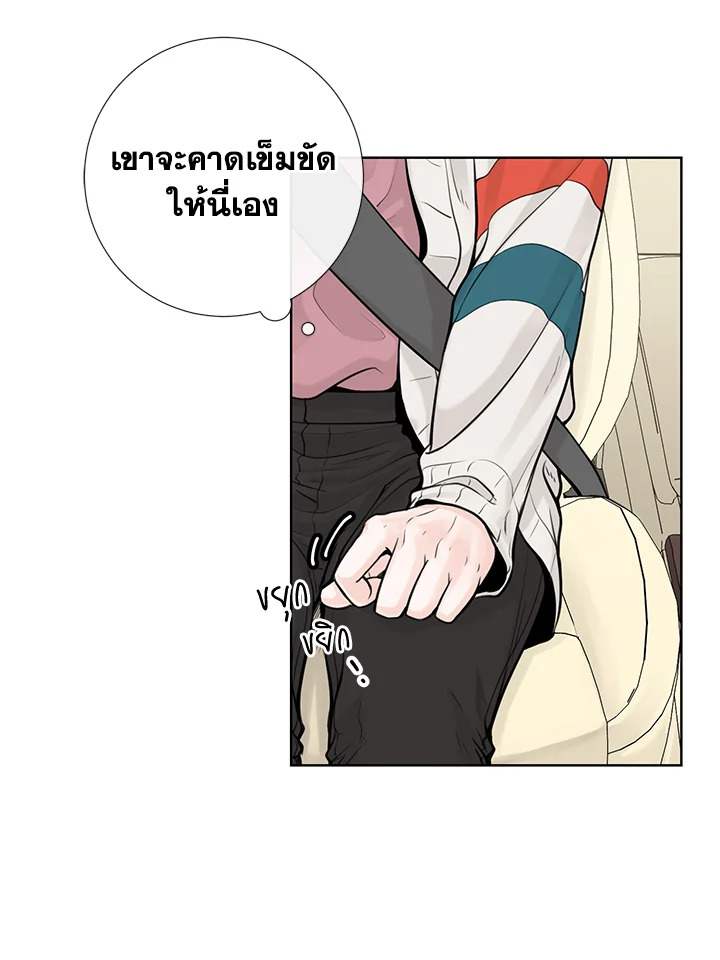 Alpha Mate - หน้า 10