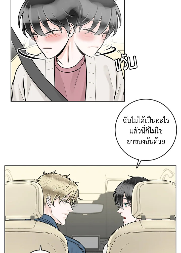 Alpha Mate - หน้า 19