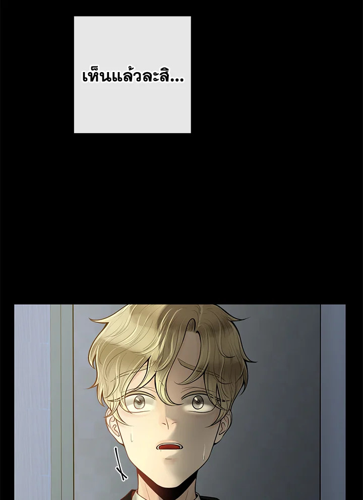 Alpha Mate - หน้า 24