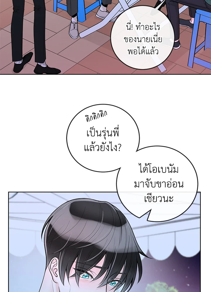 Alpha Mate - หน้า 32