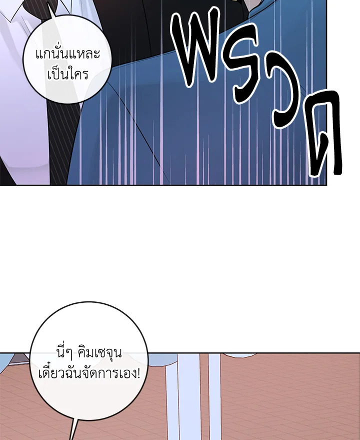 Alpha Mate - หน้า 39