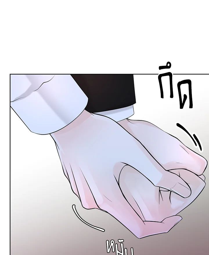 Alpha Mate - หน้า 41