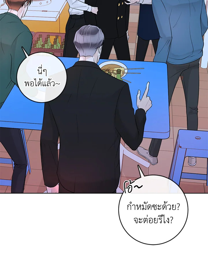 Alpha Mate - หน้า 44