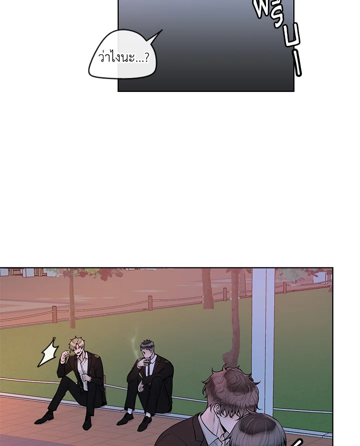 Alpha Mate - หน้า 72