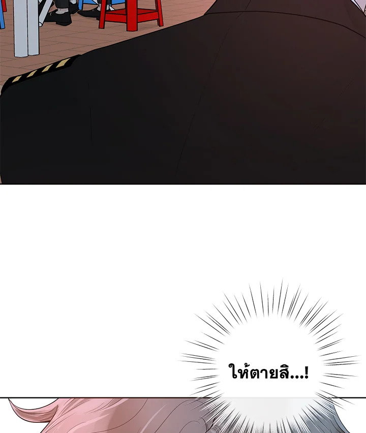 Alpha Mate - หน้า 76