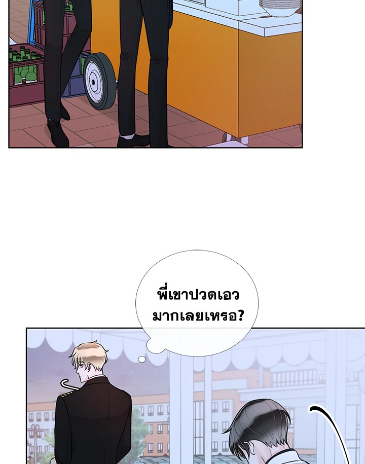 Alpha Mate - หน้า 8