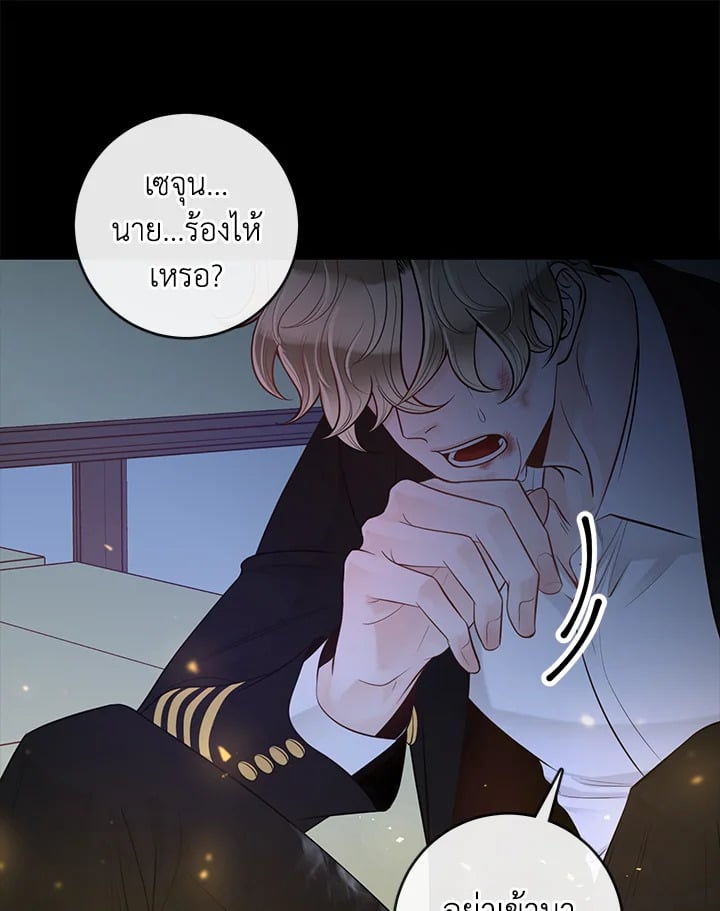 Alpha Mate - หน้า 71