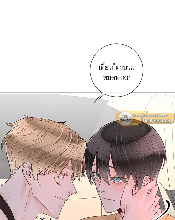 Alpha Mate - หน้า 37