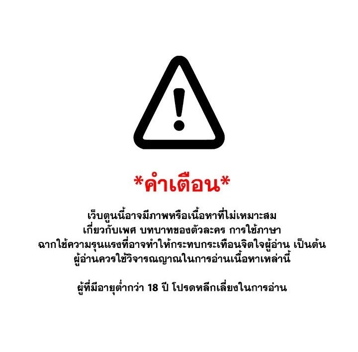 Alpha Mate - หน้า 1