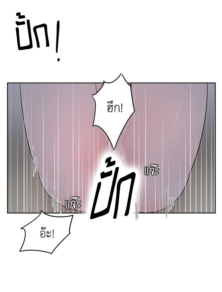 Alpha Mate - หน้า 10