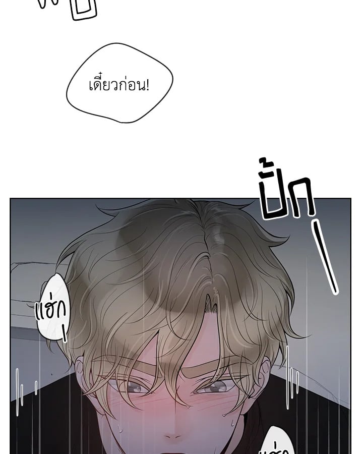 Alpha Mate - หน้า 12