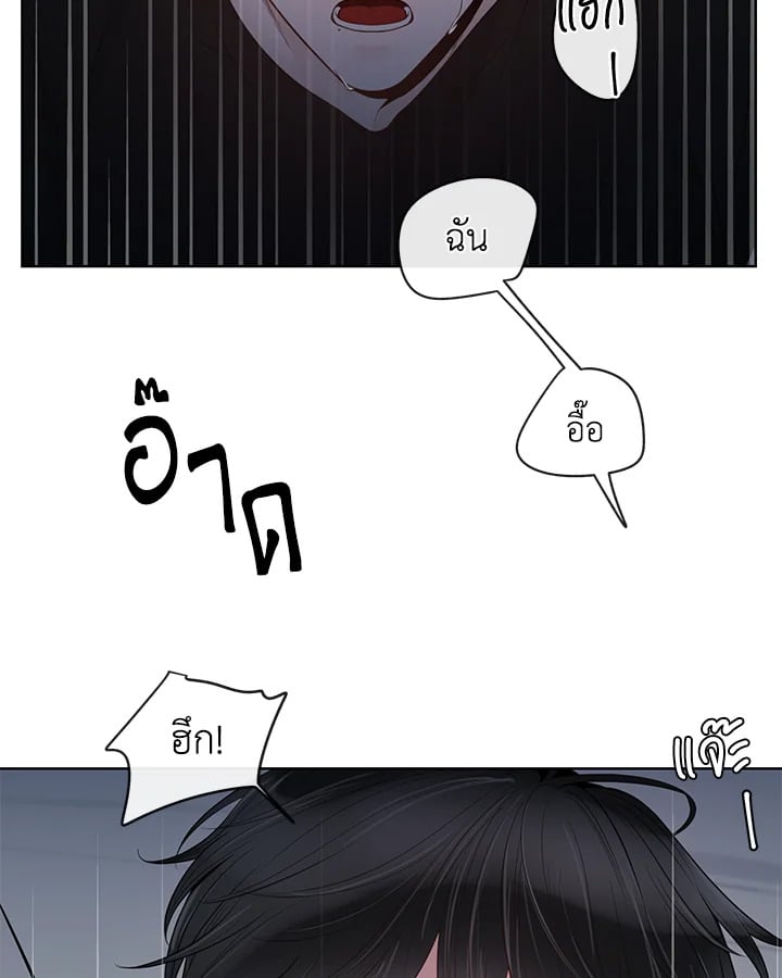 Alpha Mate - หน้า 13