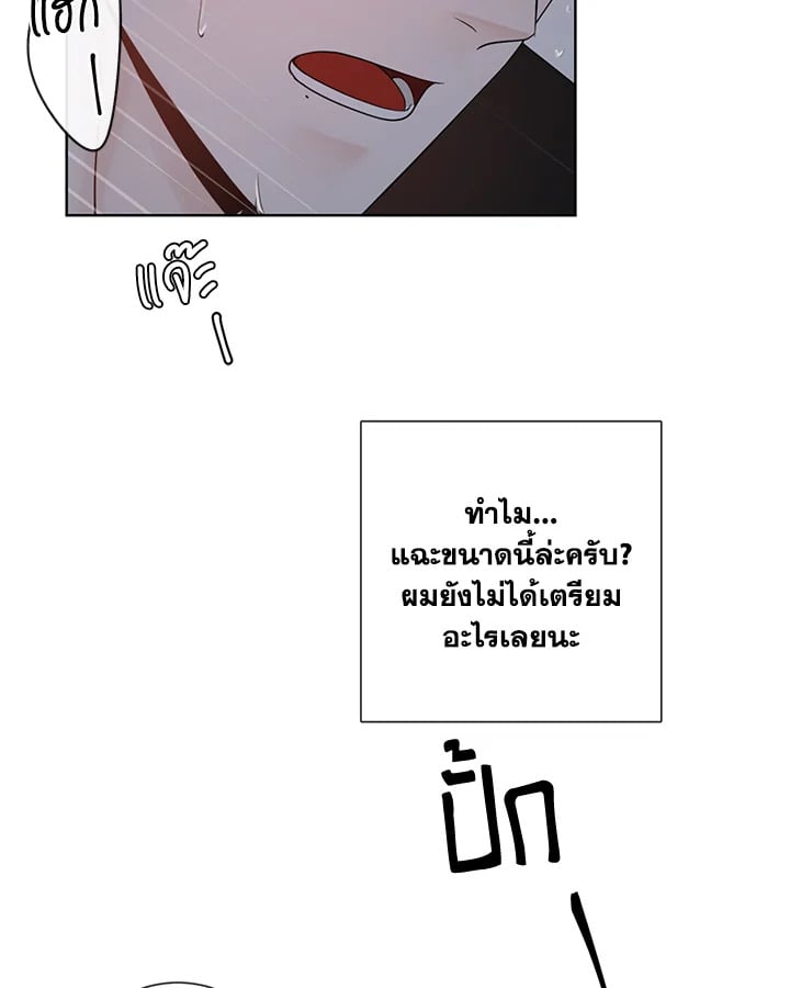 Alpha Mate - หน้า 16
