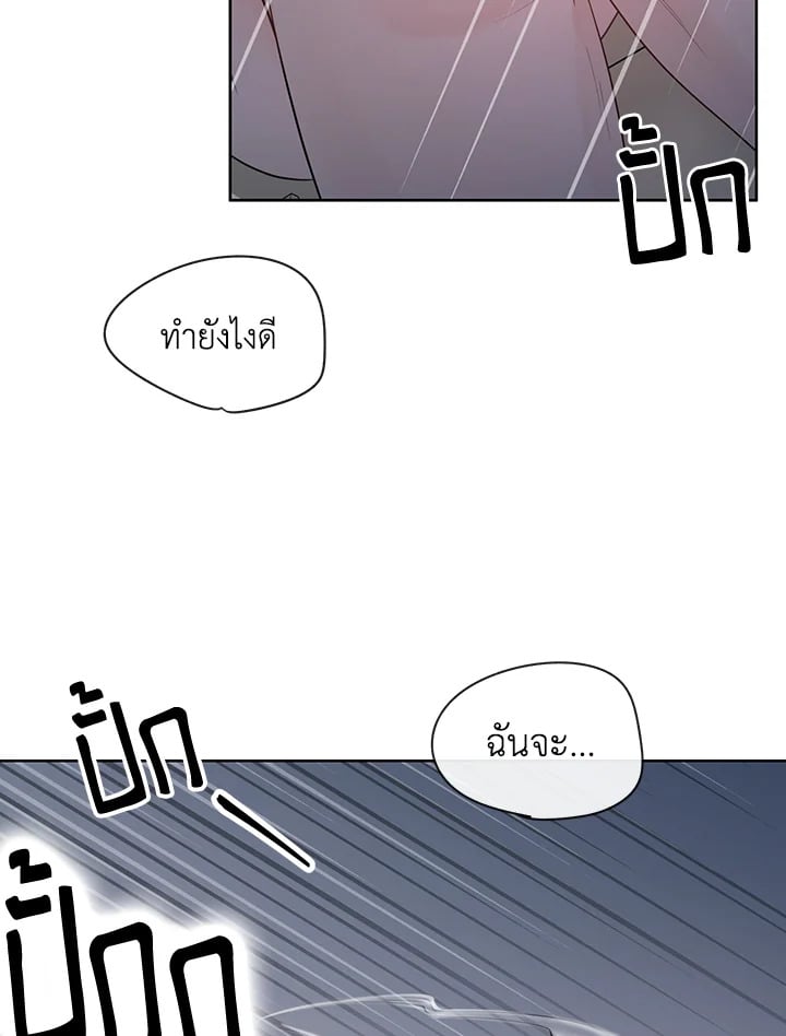 Alpha Mate - หน้า 27
