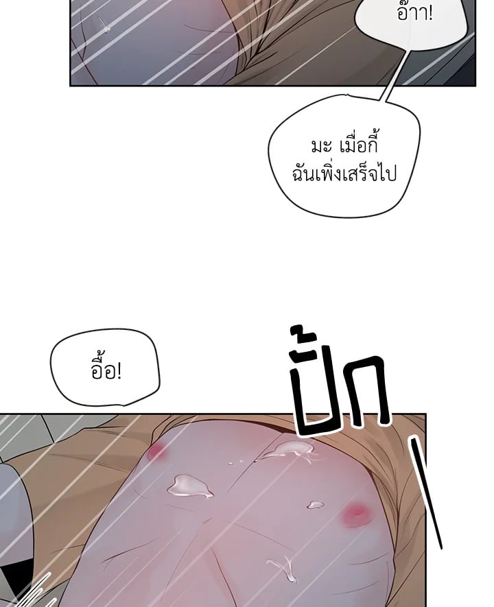 Alpha Mate - หน้า 33